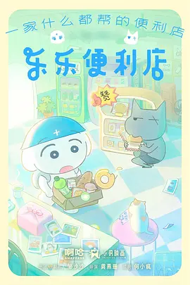 雨巷邮差 动漫番剧手机在线观看